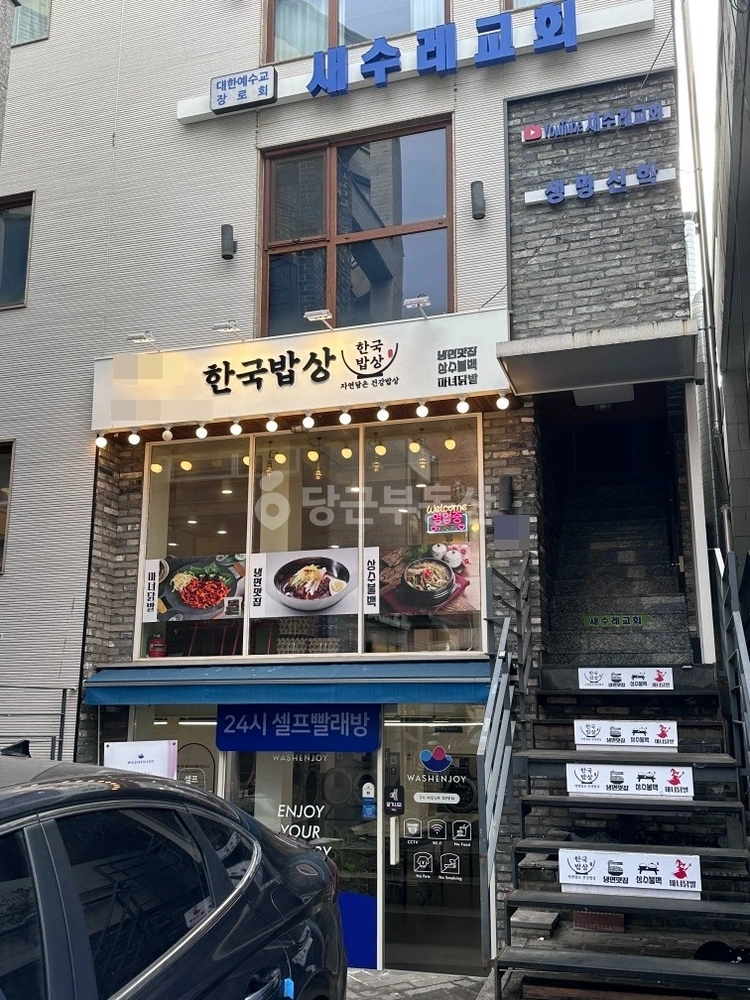 서울특별시 서대문구 홍은동 상가 사진 1