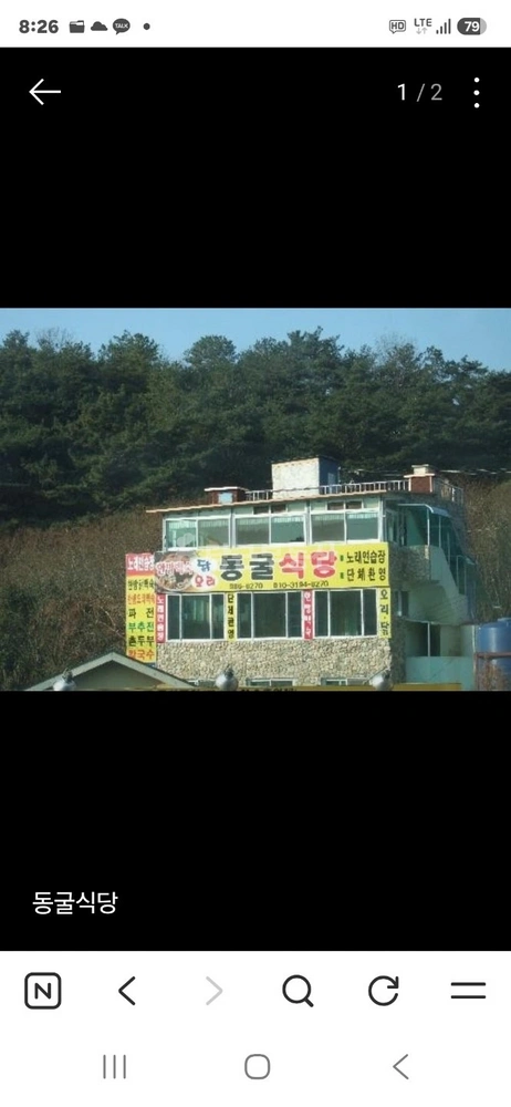 대구광역시 동구 도학동 상가 사진 1