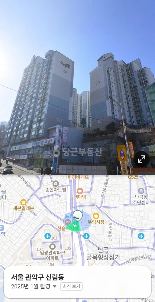 서울특별시 관악구 신림동 아파트 사진 1