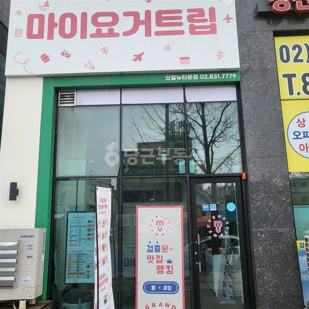 서울특별시 영등포구 신길동 상가 사진 1