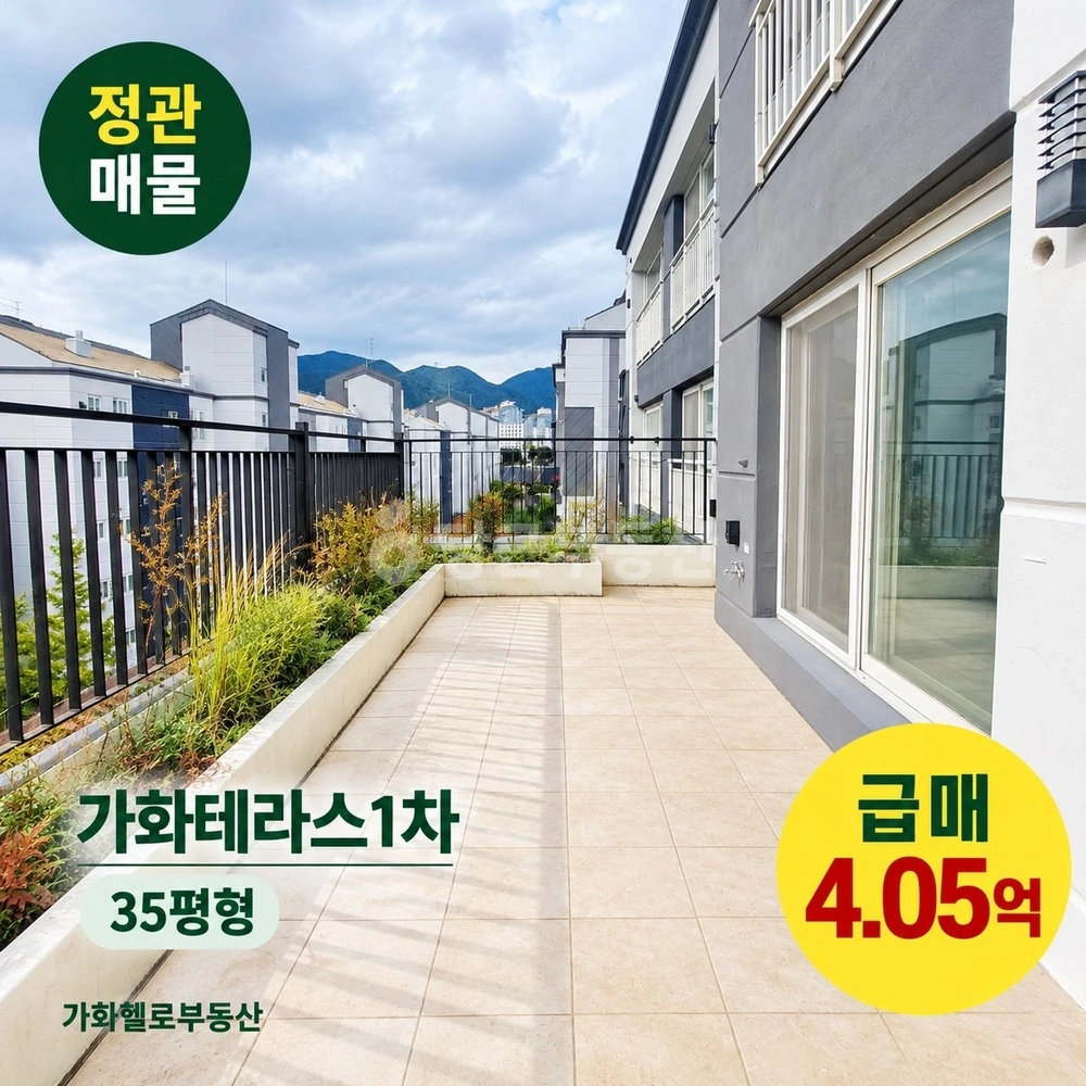 부산광역시 기장군 정관읍 아파트 사진 1