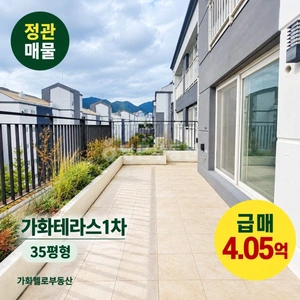 매물 썸네일