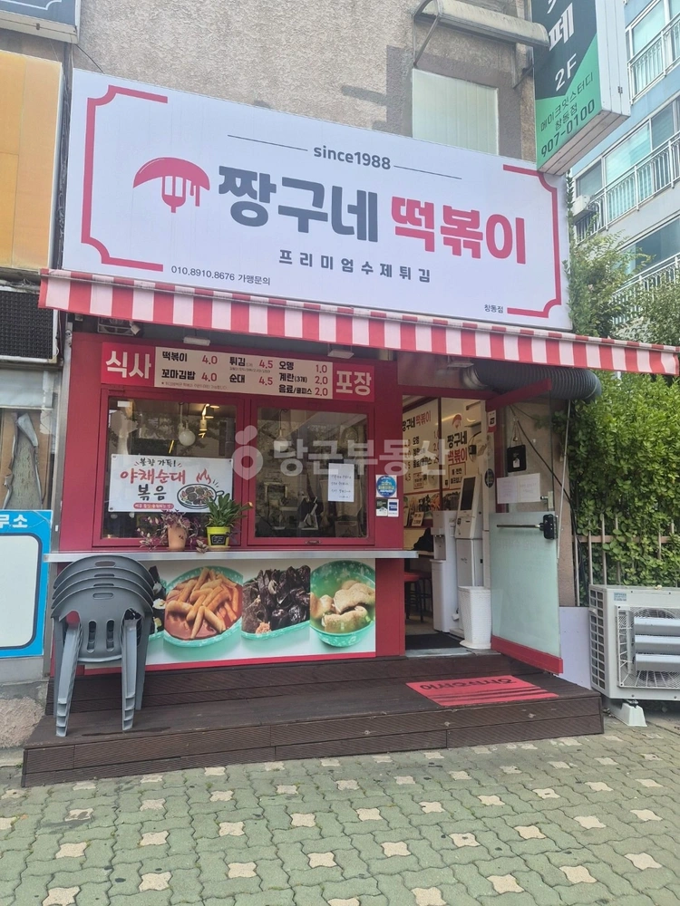 서울특별시 도봉구 창동 상가 사진 1