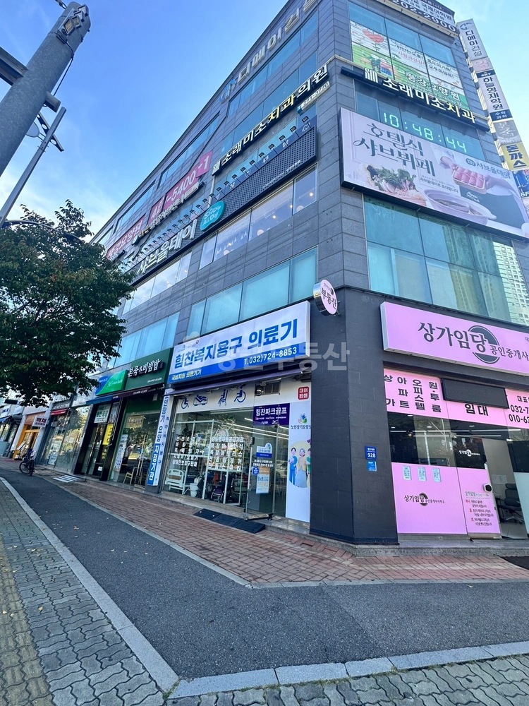 인천광역시 남동구 논현동 상가 사진 1