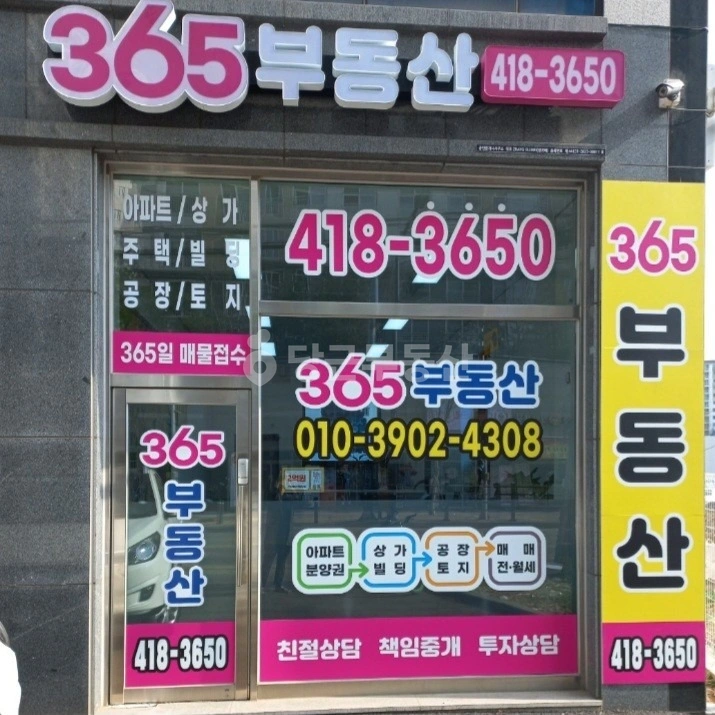충청남도 천안시 동남구 신부동 아파트 사진 1