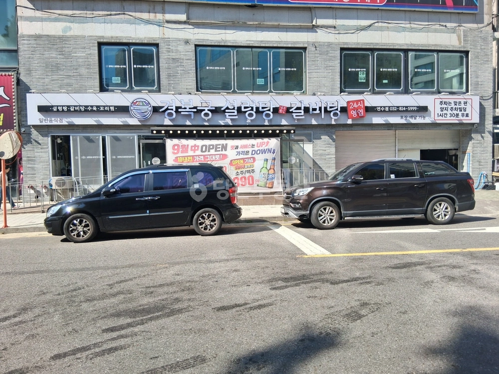 인천광역시 연수구 연수동 상가 사진 1
