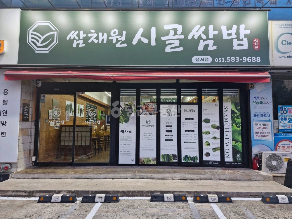 대구광역시 달서구 이곡동 상가 사진 1