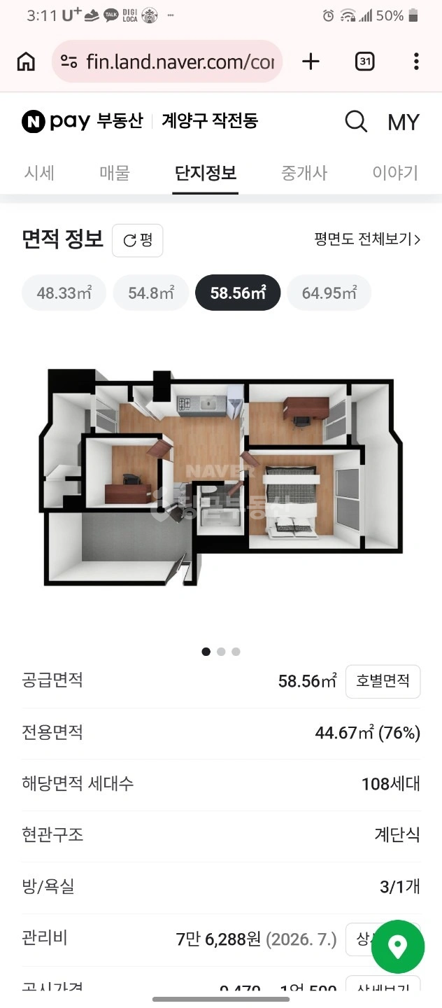 매물 썸네일
