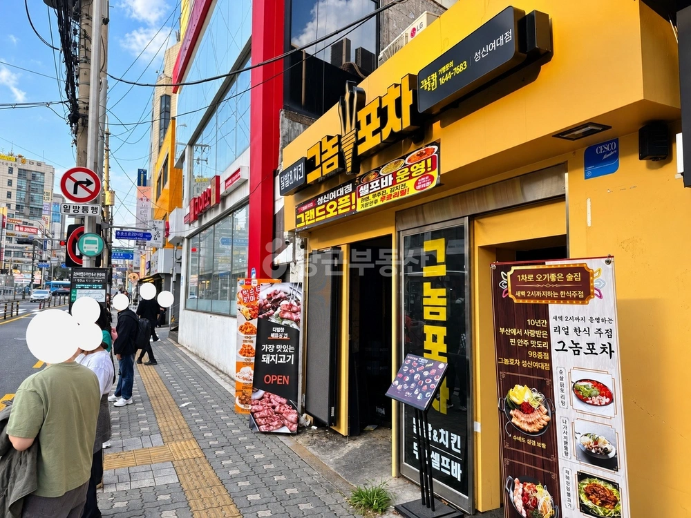 서울특별시 성북구 동선동1가 상가 사진 1