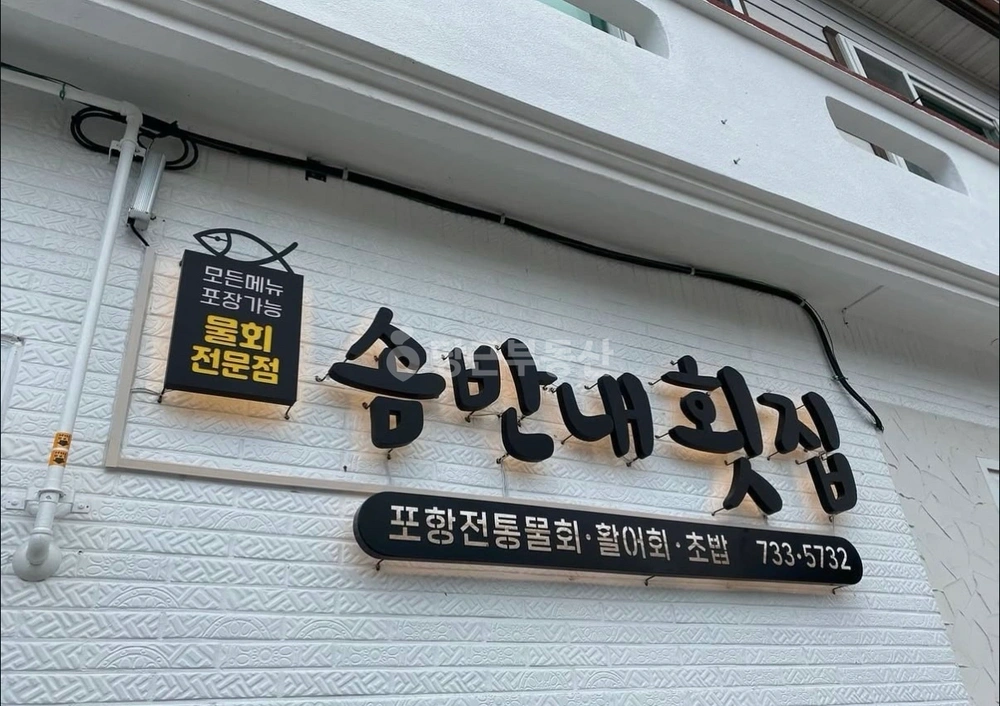 제주특별자치도 서귀포시 서홍동 상가 사진 1