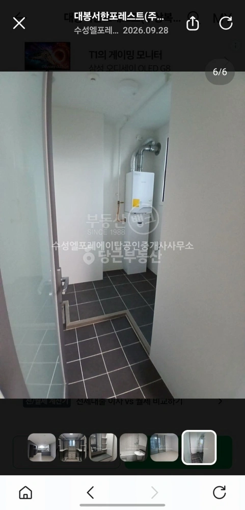 대구광역시 중구 대봉동 아파트 사진 1