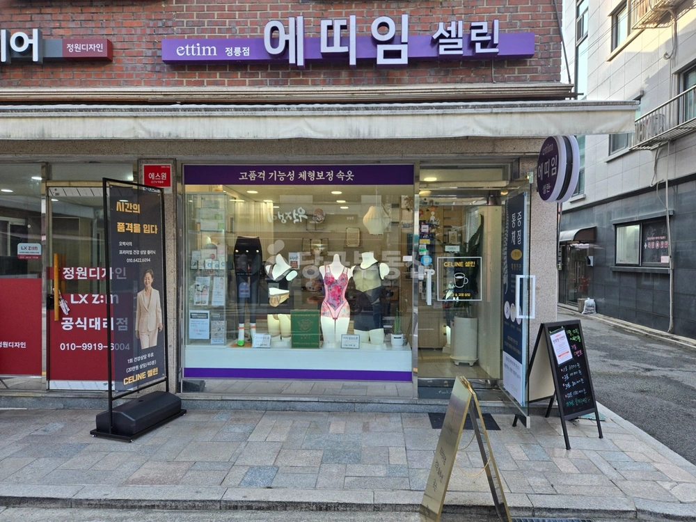 서울특별시 성북구 정릉동 상가 사진 1