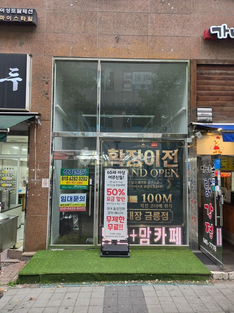 경기도 파주시 금촌동 상가 사진 1