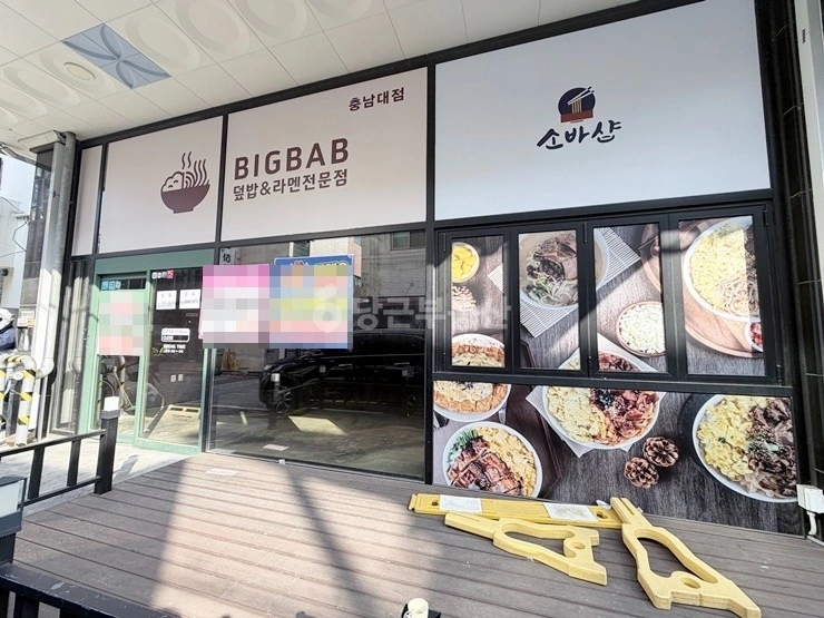 대전광역시 유성구 궁동 상가 사진 1