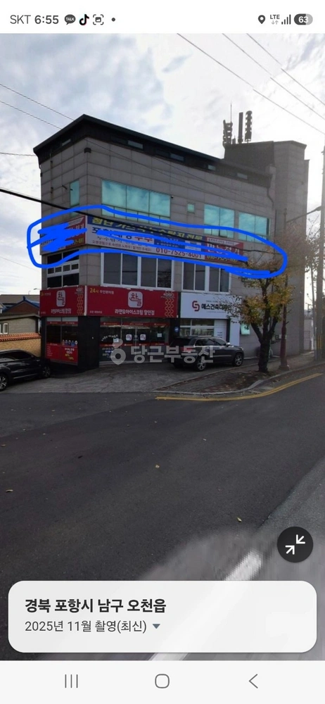 경상북도 포항시 남구 오천읍 건물 사진 1