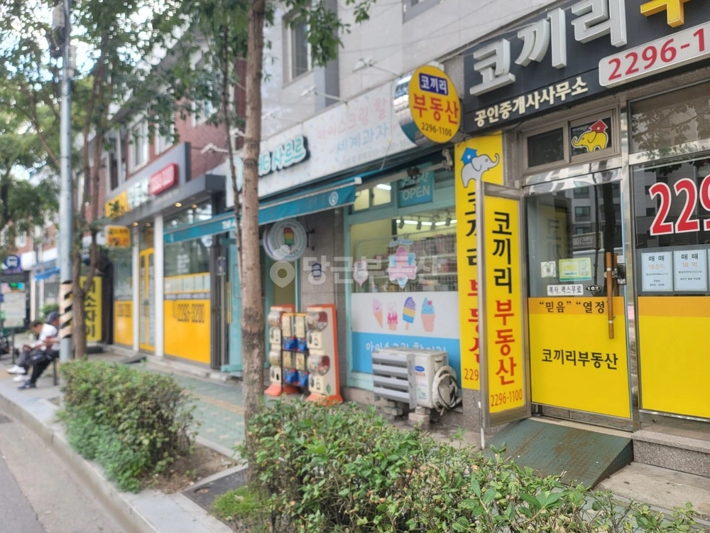 서울특별시 성동구 하왕십리동 상가 사진 1