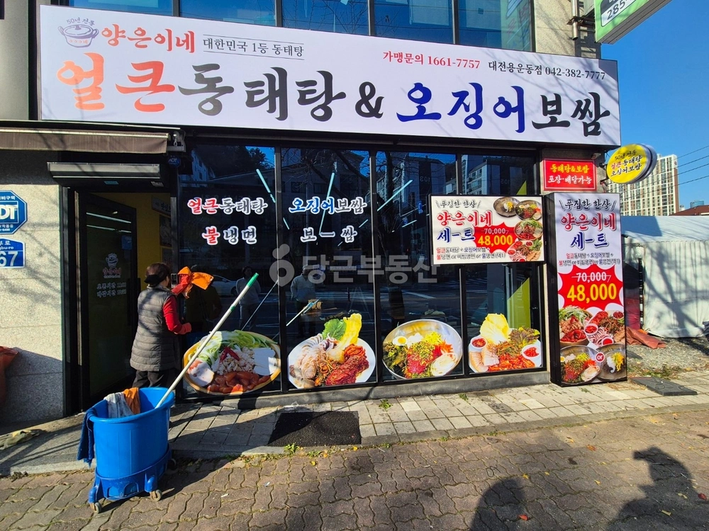 대전광역시 동구 용운동 상가 사진 1