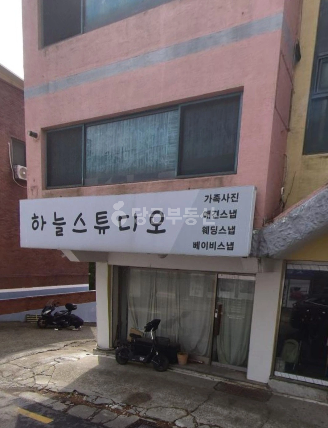 매물 썸네일