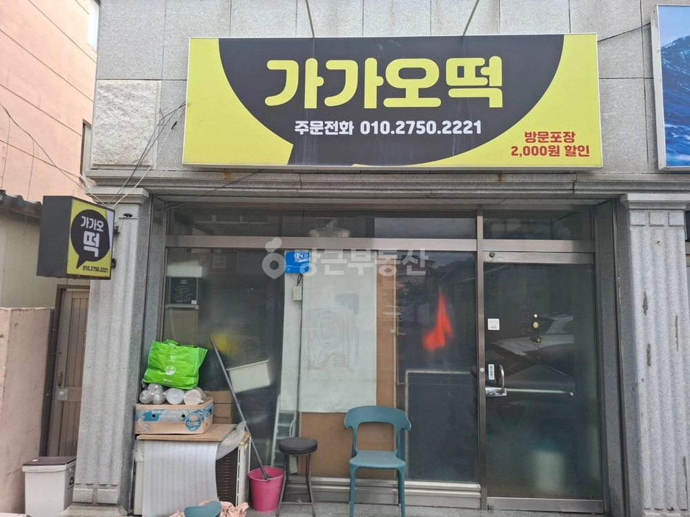 경상북도 포항시 남구 대도동 상가 사진 1
