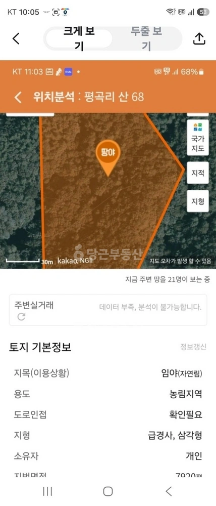 충청북도 음성군 음성읍 토지 사진 1