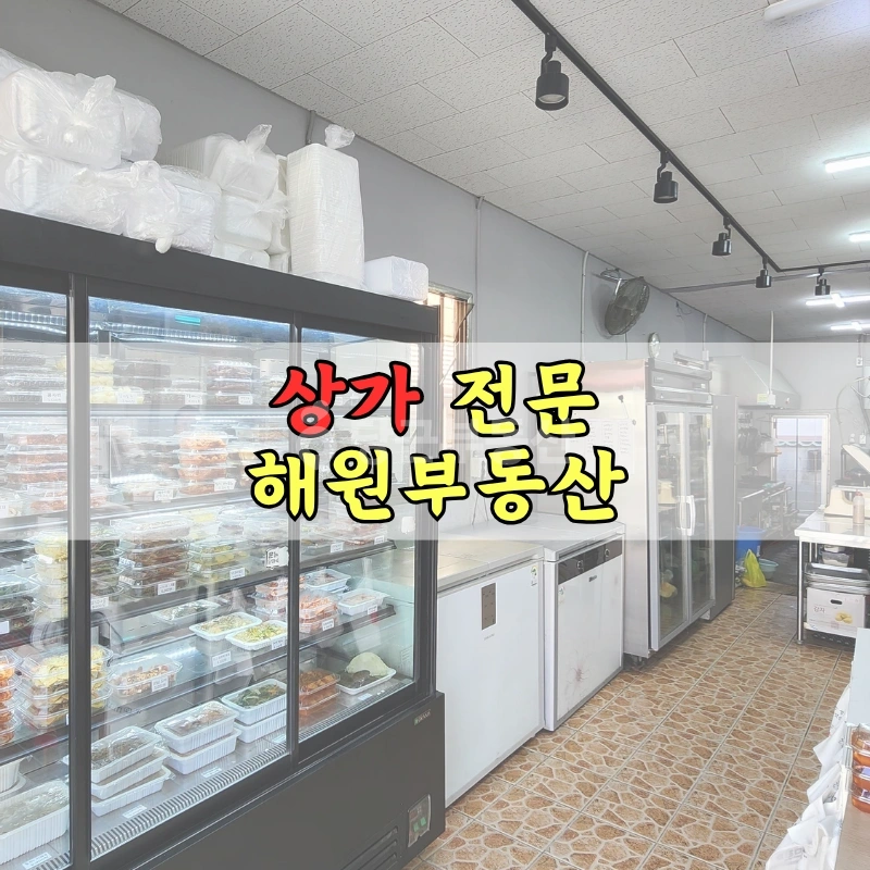 부산광역시 기장군 기장읍 상가 사진 1