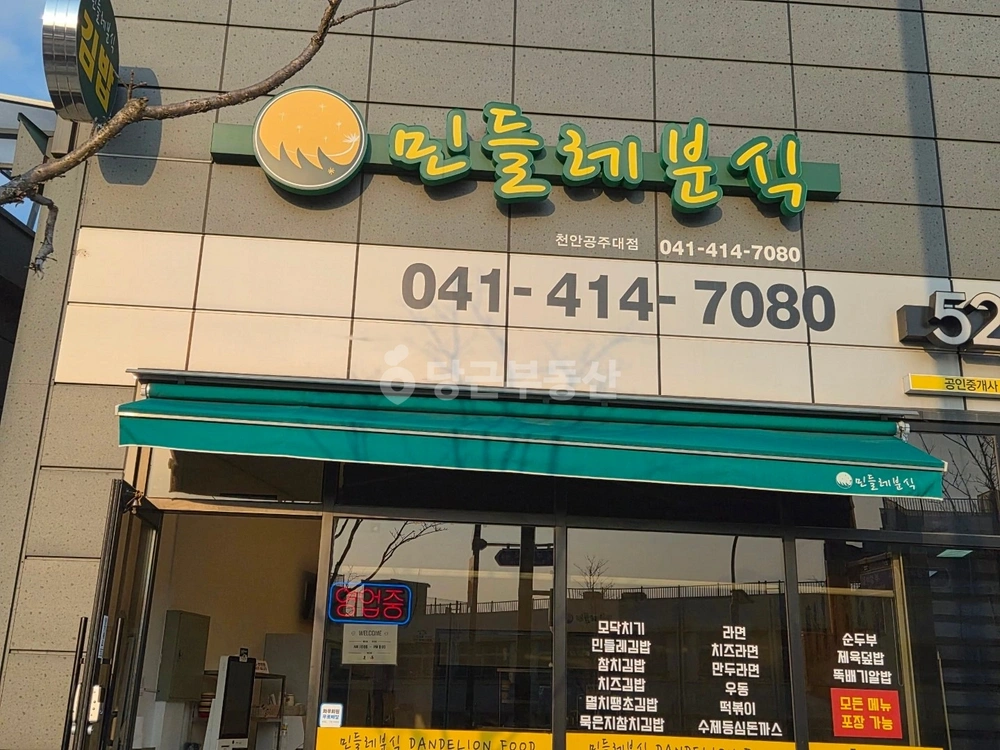 충청남도 천안시 서북구 신당동 상가 사진 1