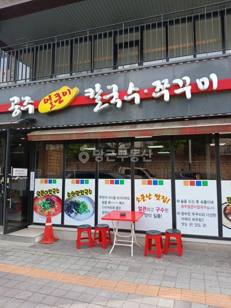 충청북도 충주시 봉방동 상가 사진 1