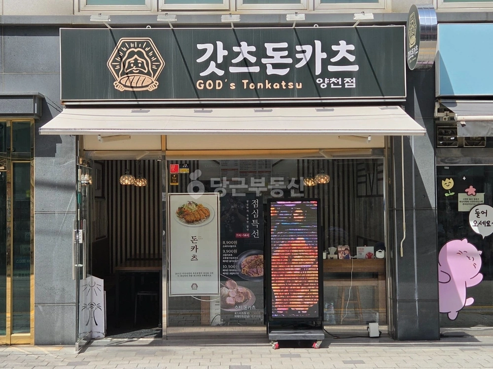 서울특별시 양천구 신정동 상가 사진 1
