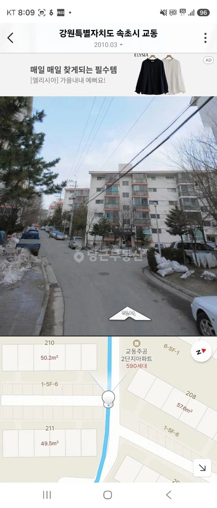 강원특별자치도 속초시 교동 아파트 사진 1
