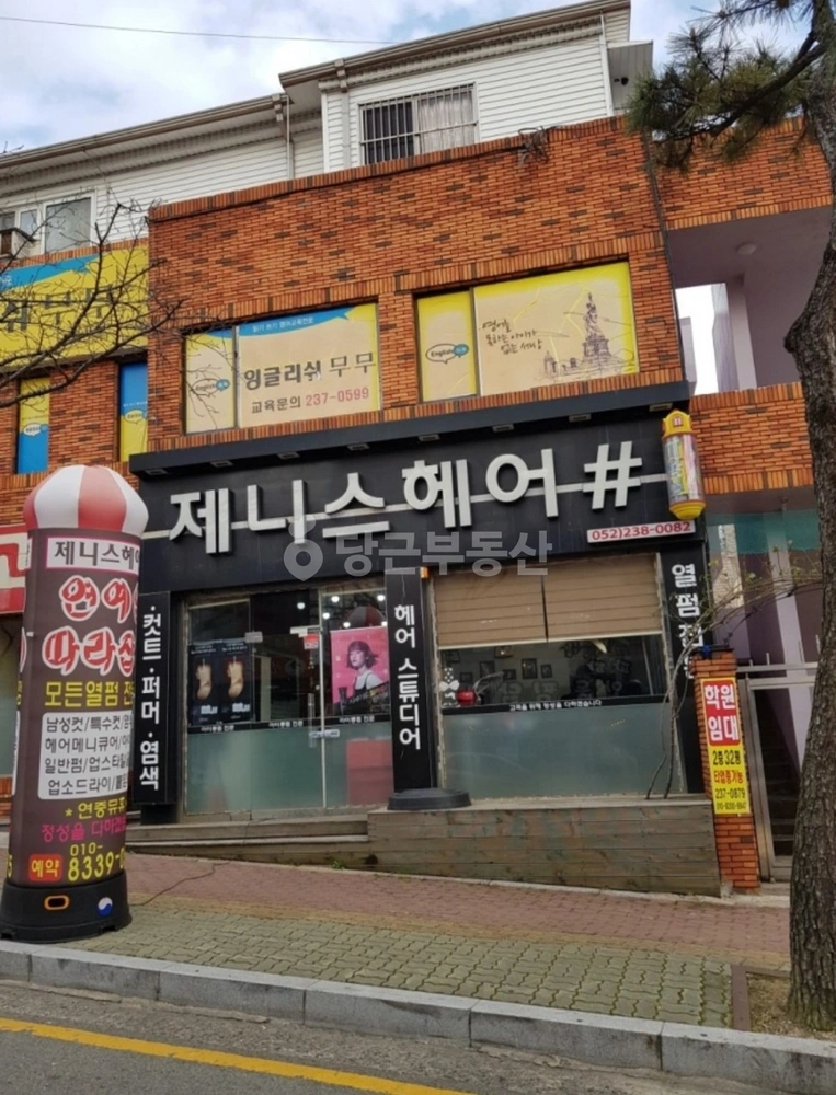 울산광역시 울주군 온산읍 상가 사진 1