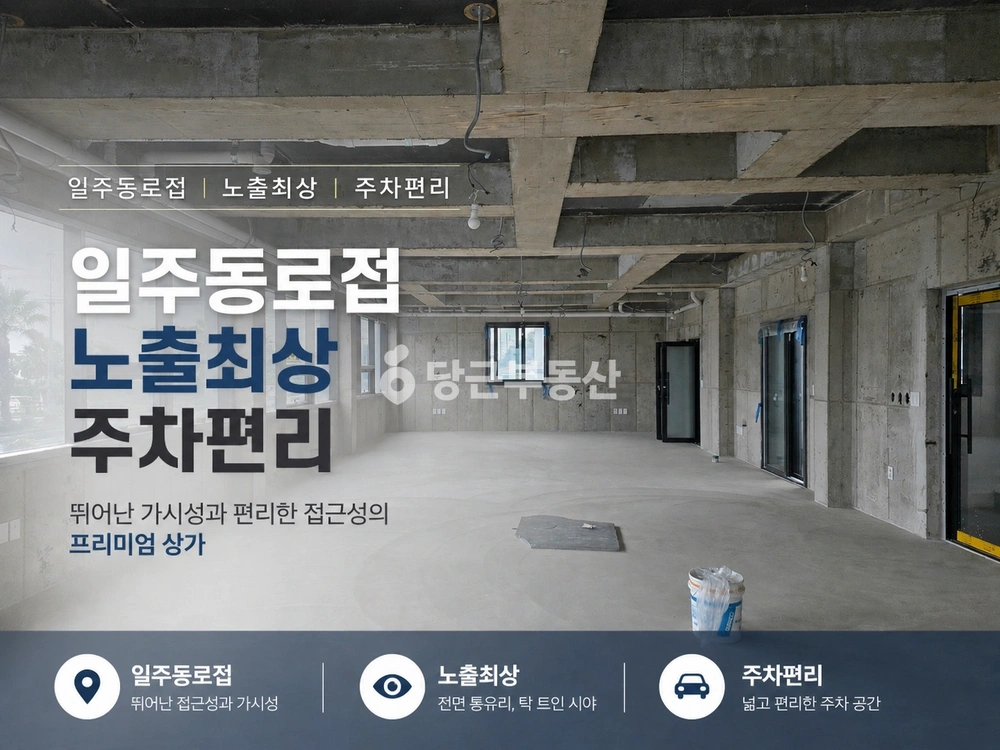 제주특별자치도 제주시 조천읍 상가 사진 1
