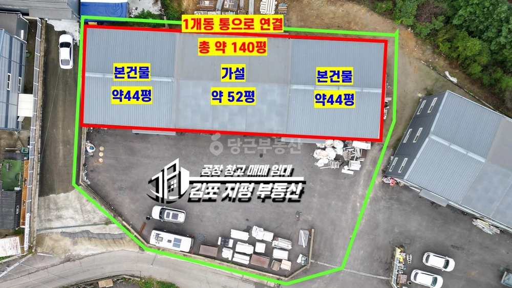경기도 김포시 대곶면 공장/창고 사진 1