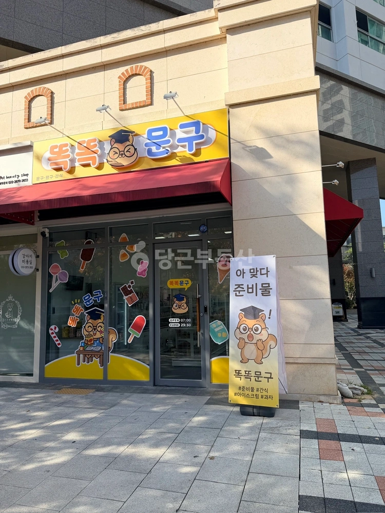 세종특별자치시 보람동 상가 사진 1