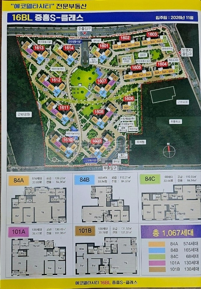 부산광역시 강서구 강동동 아파트 사진 1