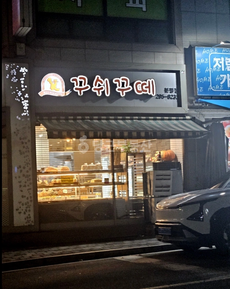 충청북도 청주시 서원구 분평동 상가 사진 1