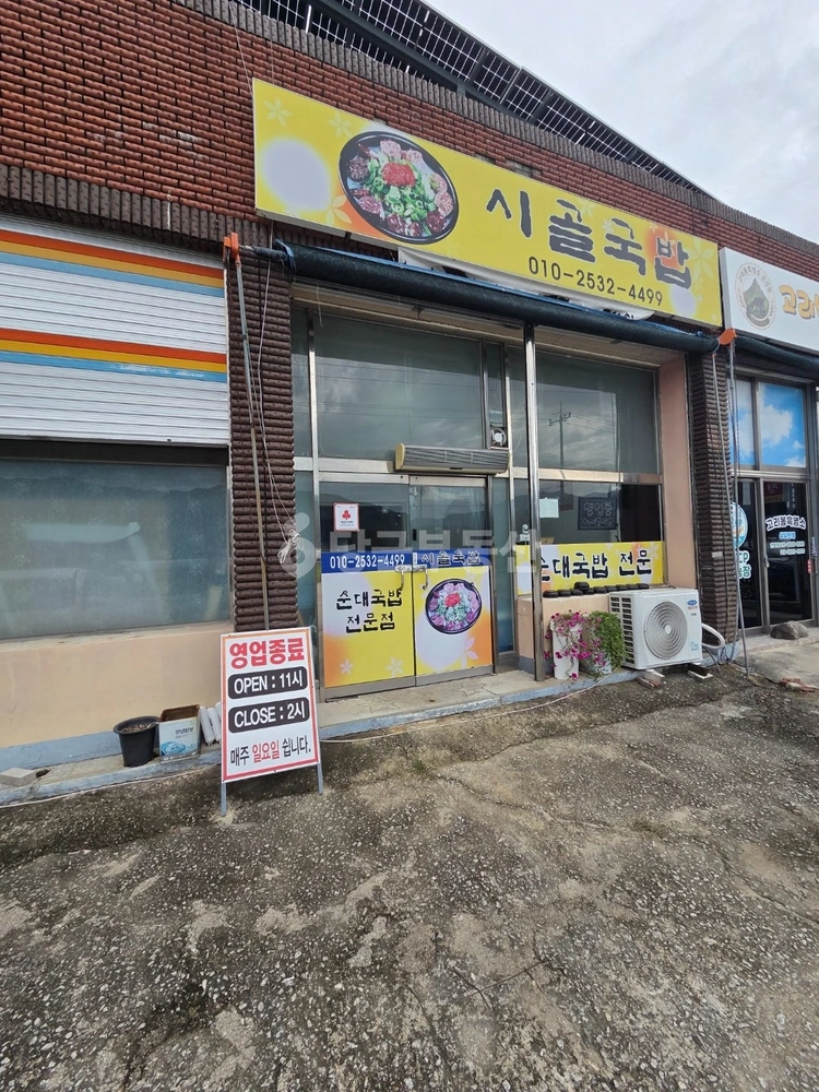 전북특별자치도 남원시 금지면 상가 사진 1