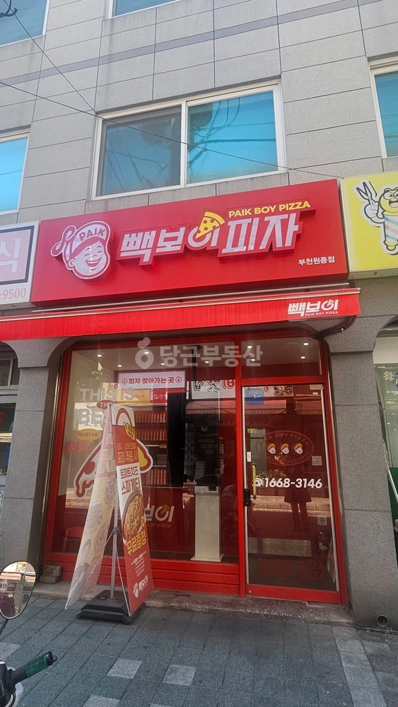 경기도 부천시 오정구 원종동 상가 사진 1