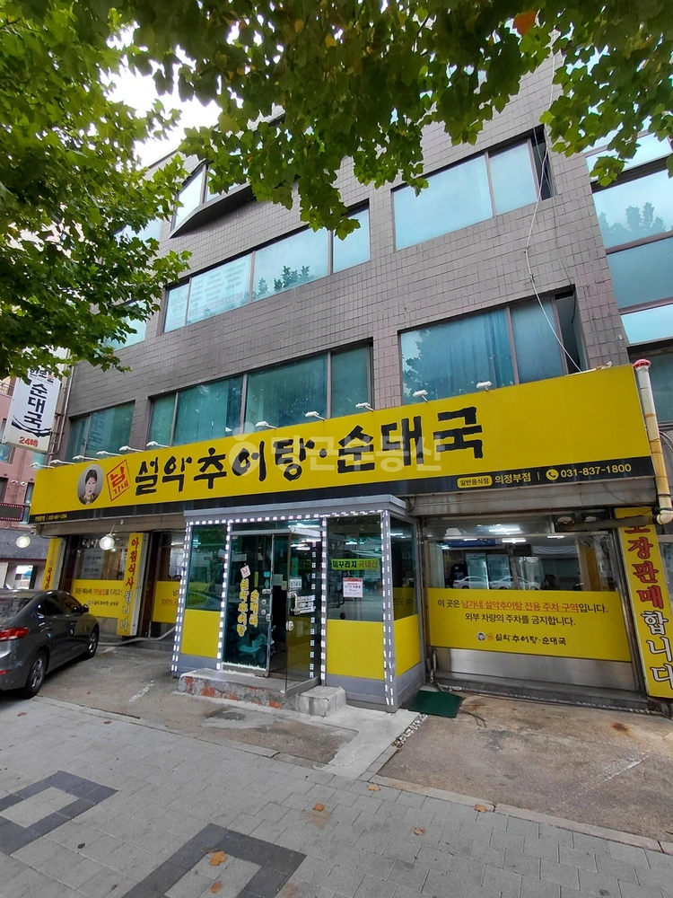 경기도 의정부시 의정부동 상가 사진 1