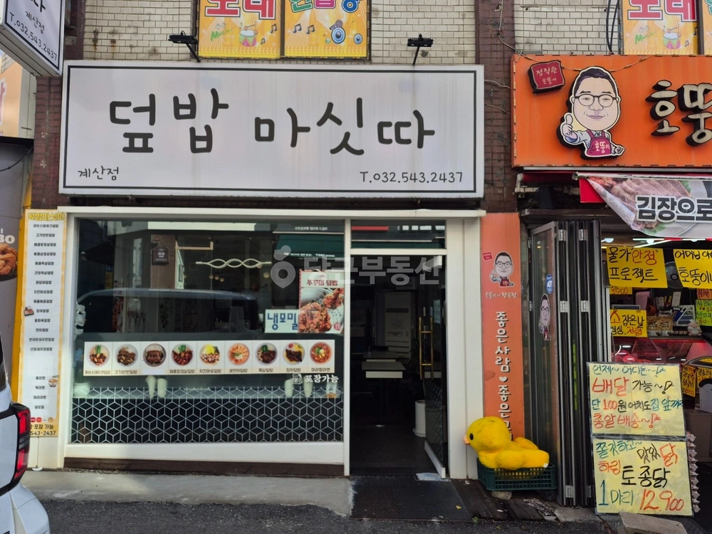 인천광역시 계양구 계산동 상가 사진 1