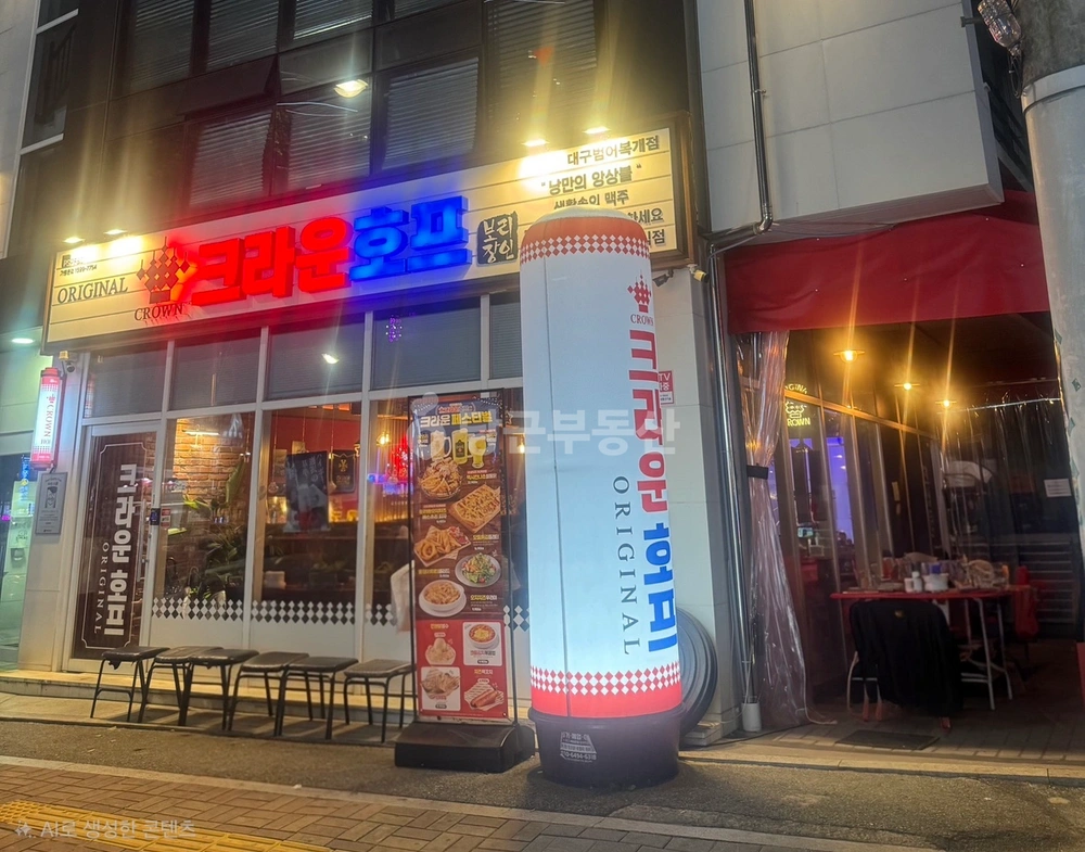 대구광역시 수성구 범어동 상가 사진 1