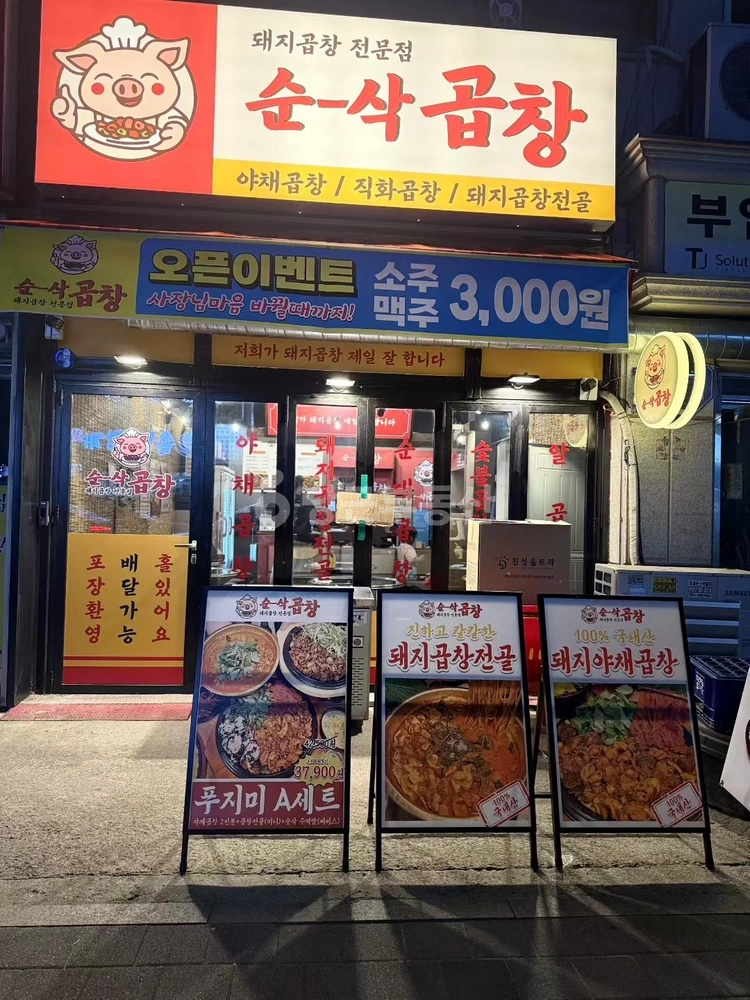 경기도 안산시 단원구 선부동 상가 사진 1