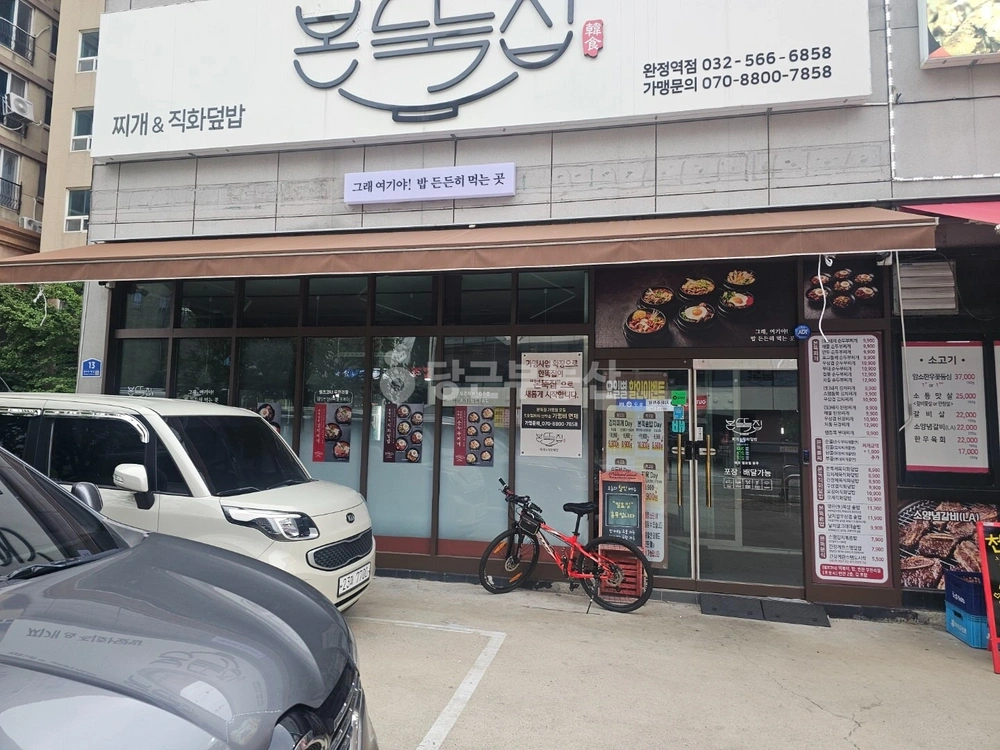 인천광역시 검단구 당하동 상가 사진 1