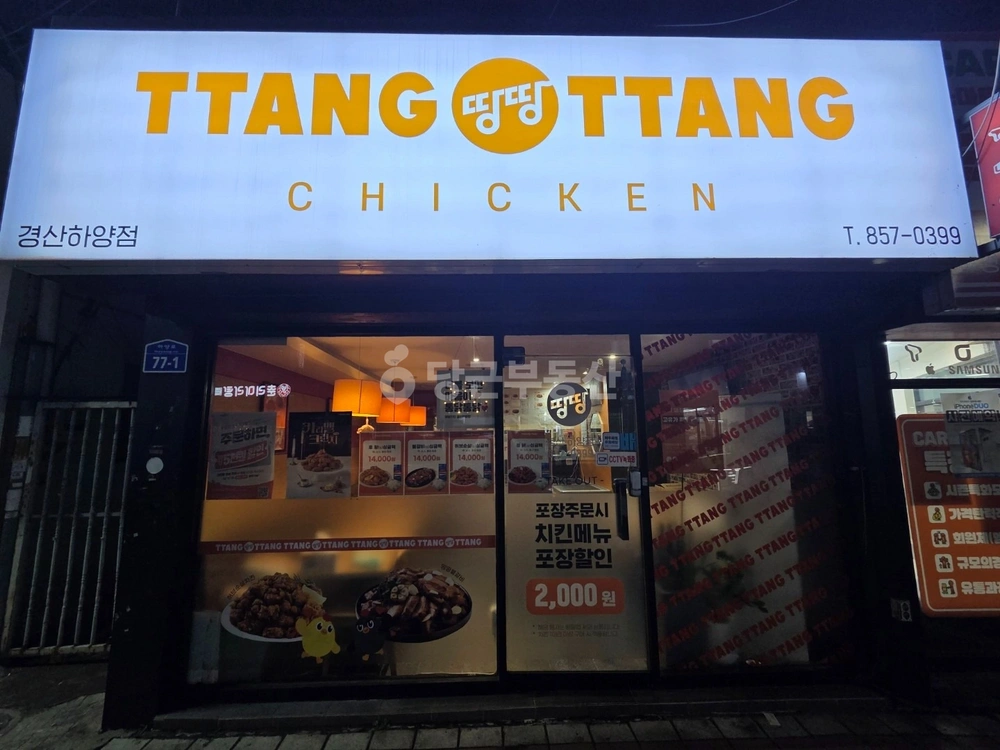 경상북도 경산시 하양읍 상가 사진 1