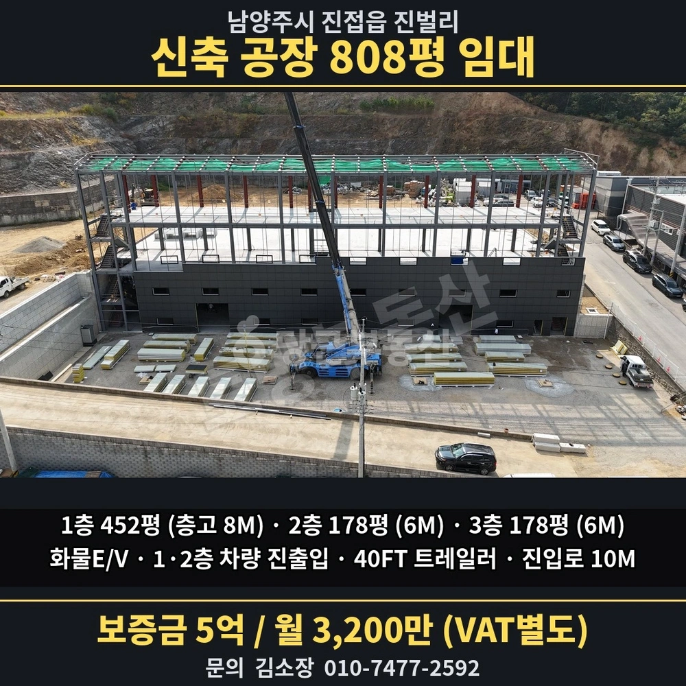 경기도 남양주시 진접읍 공장/창고 사진 1
