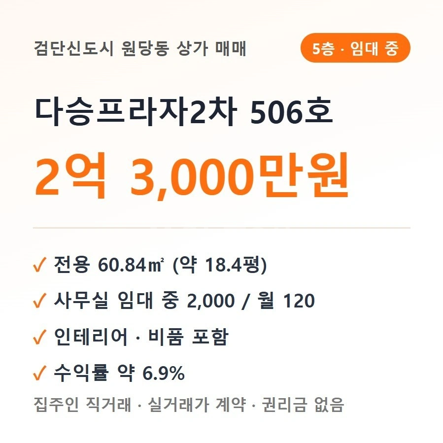 매물 썸네일