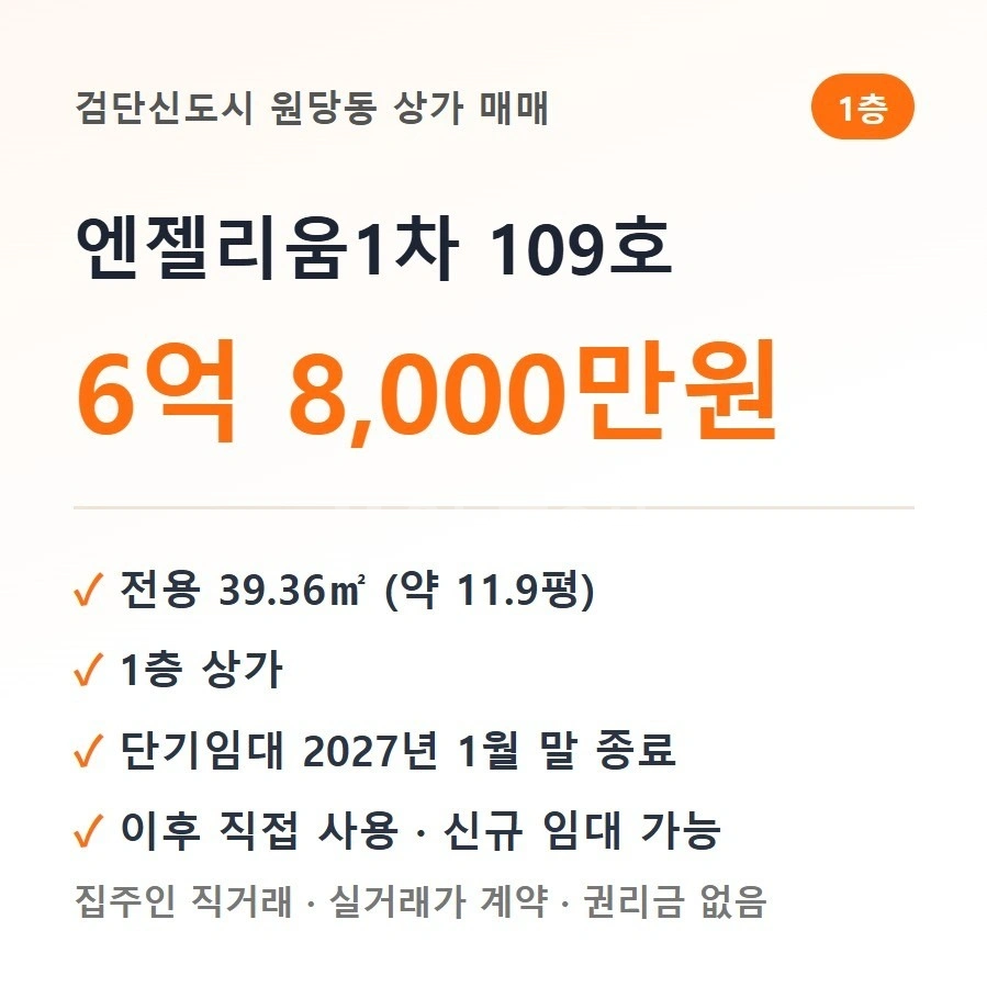 매물 썸네일