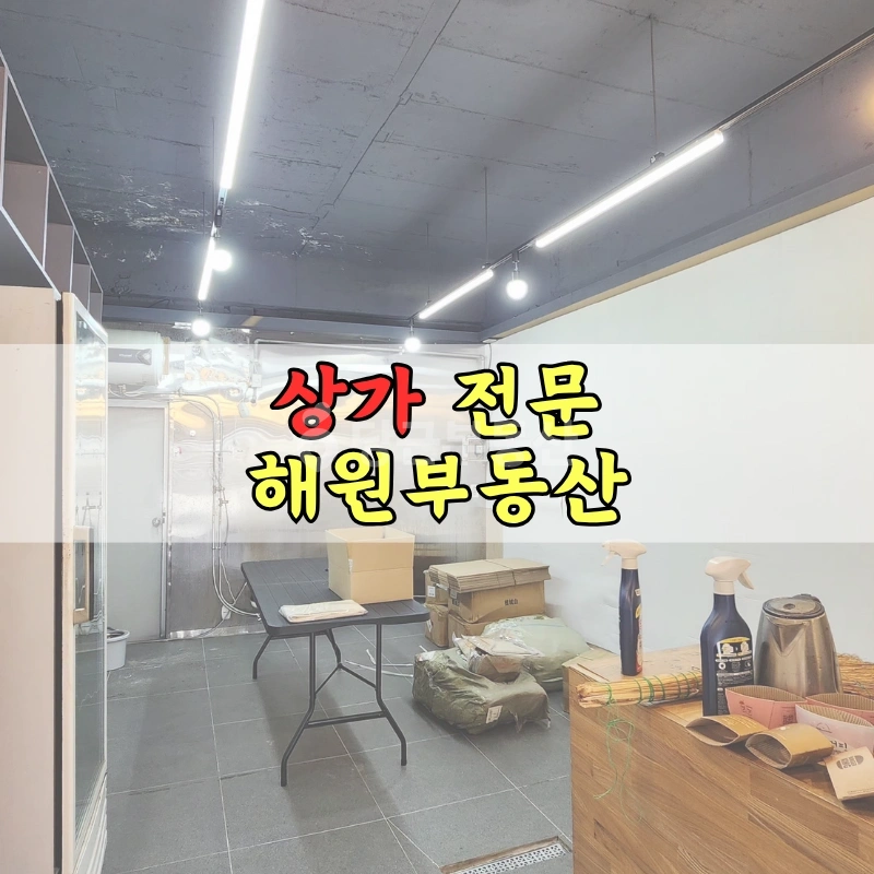부산광역시 기장군 기장읍 상가 사진 1