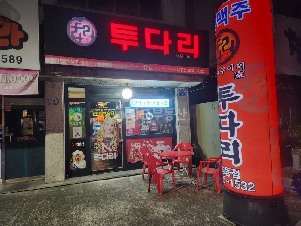 대전광역시 대덕구 법동 상가 사진 1