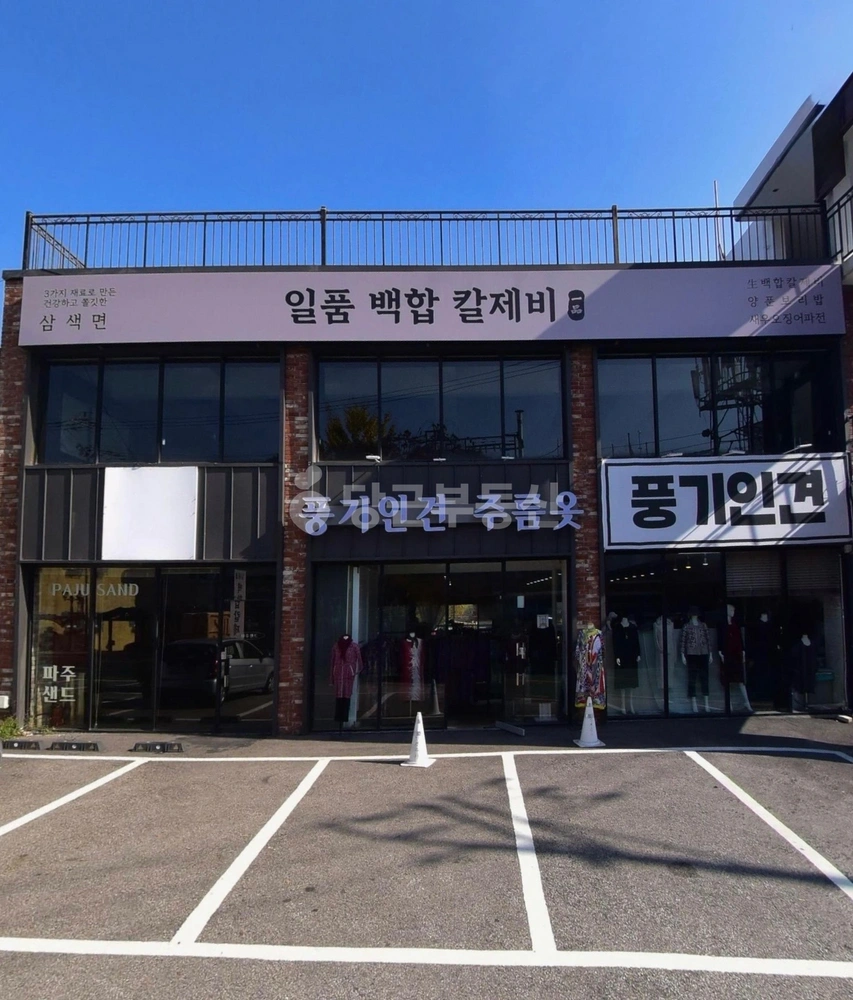 경기도 파주시 탄현면 건물 사진 1