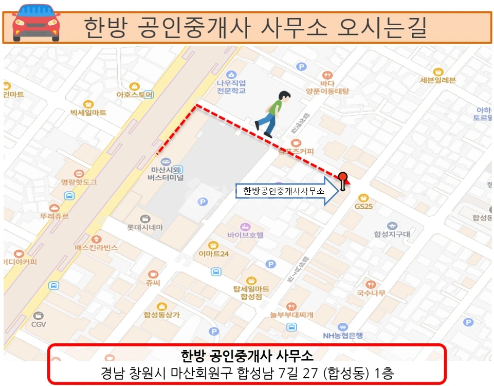 경상남도 창원시 마산회원구 합성동 아파트 사진 1